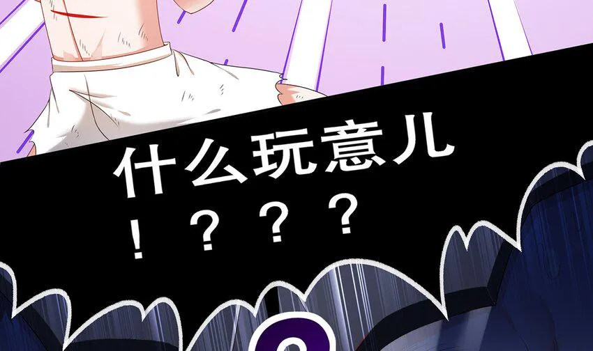 12 第11话 “绝不可能进化的” 第46页