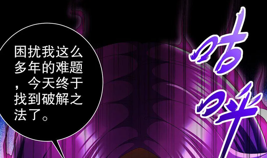 12 第11话 “绝不可能进化的” 第58页