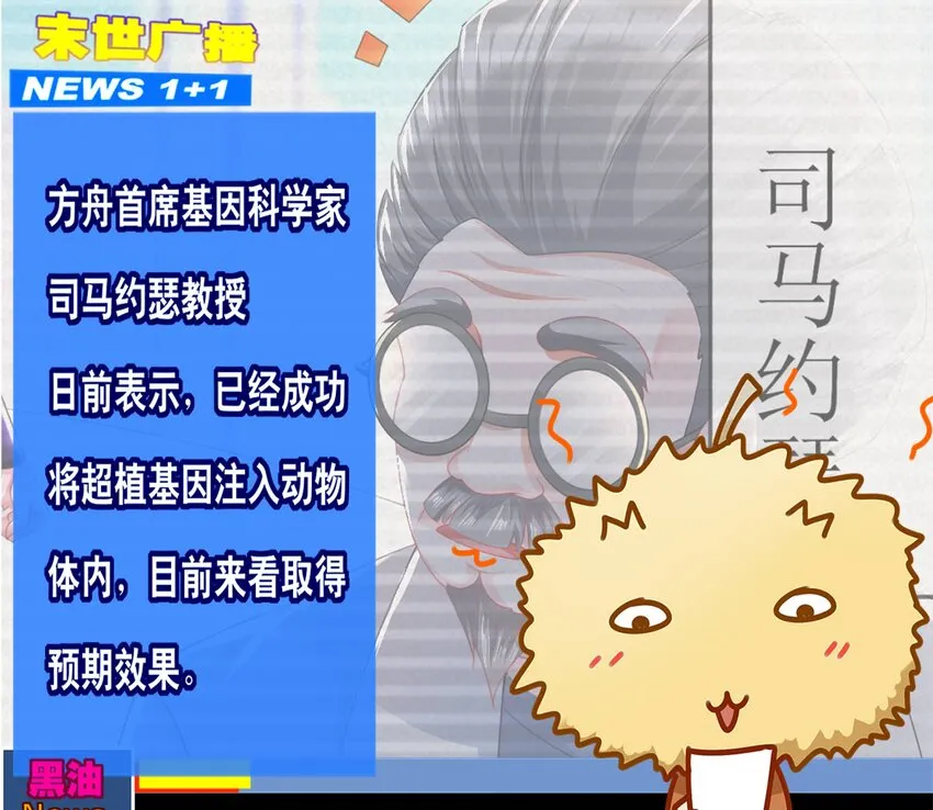 12 第11话 “绝不可能进化的” 第64页