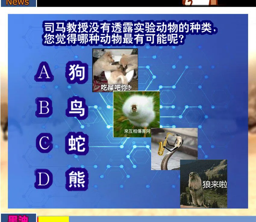 12 第11话 “绝不可能进化的” 第65页
