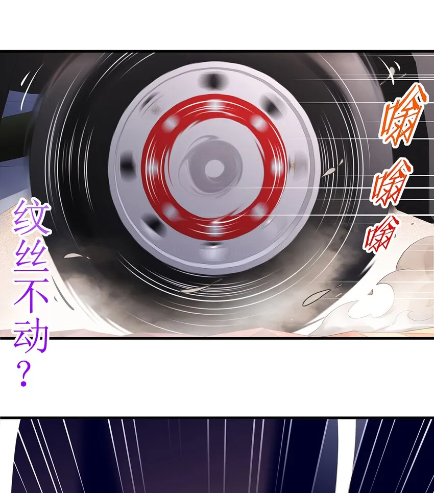 11 第10话 愤怒的女人不好惹 第7页