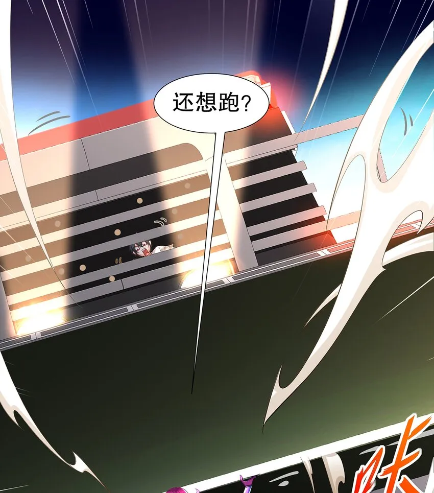 11 第10话 愤怒的女人不好惹 第8页