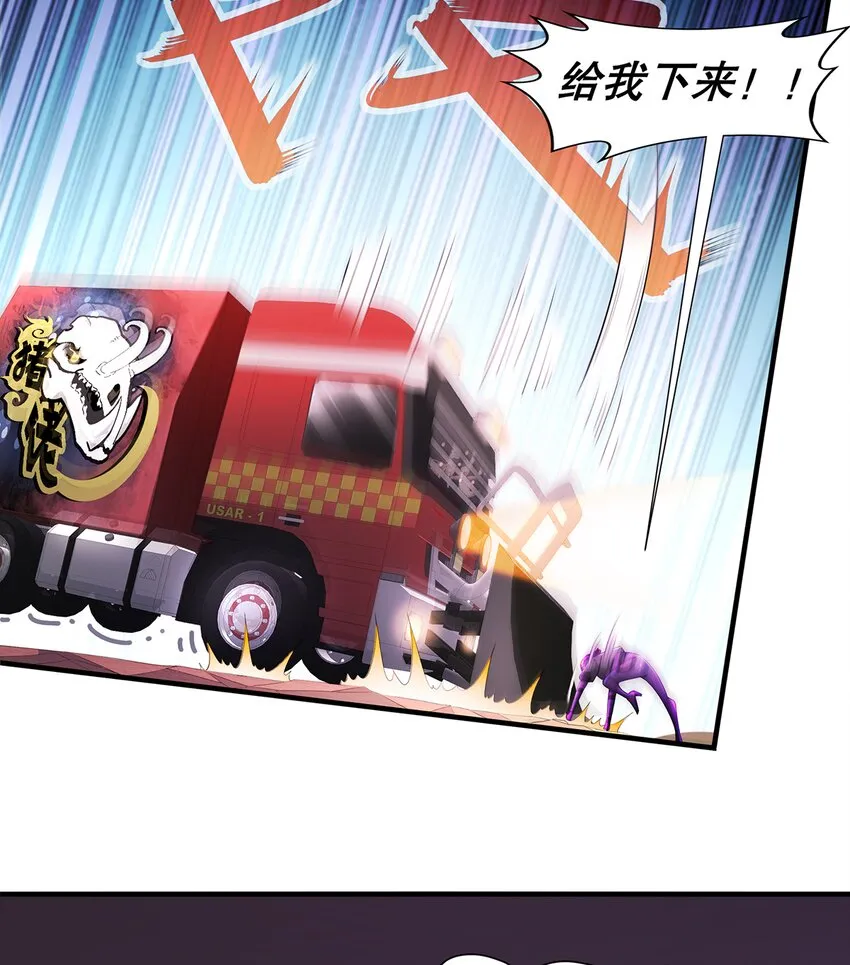 11 第10话 愤怒的女人不好惹 第10页