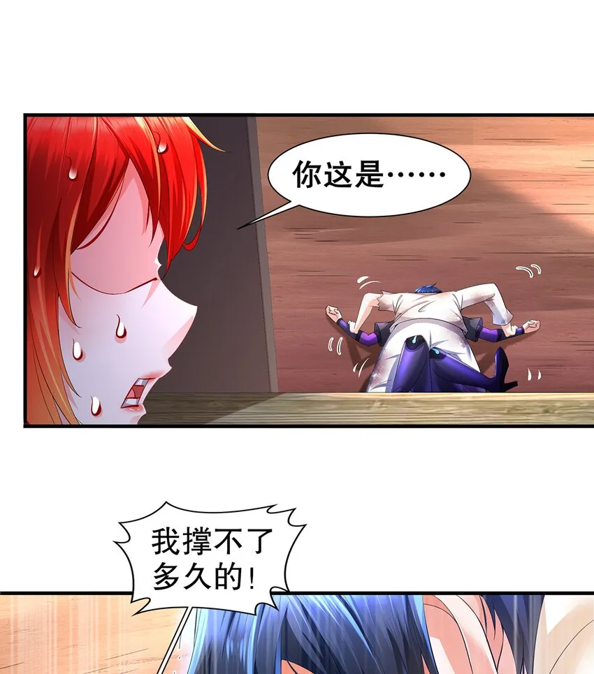 11 第10话 愤怒的女人不好惹 第16页