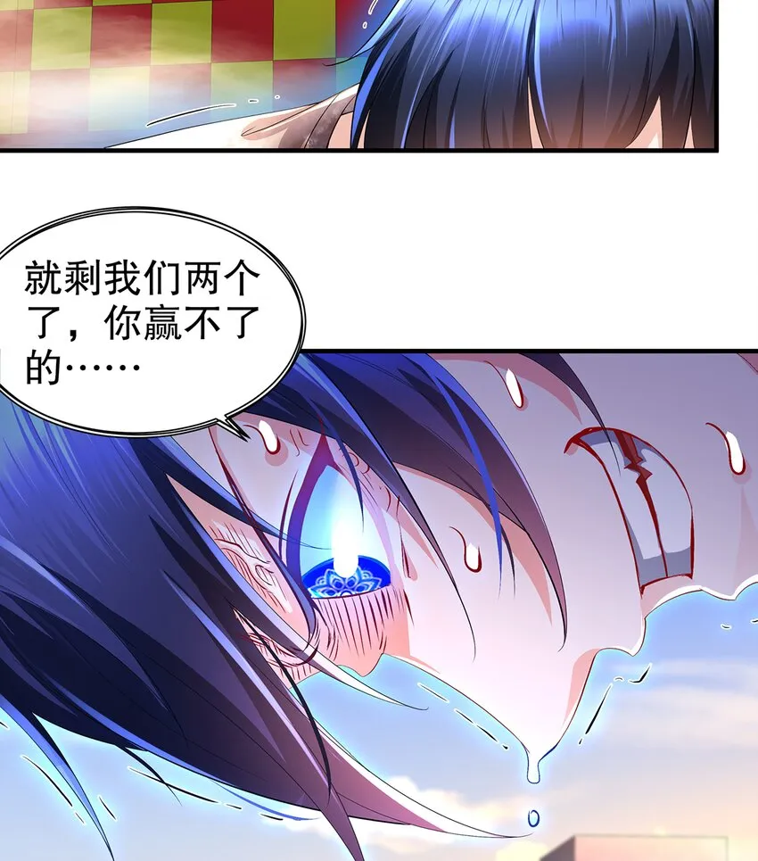 11 第10话 愤怒的女人不好惹 第19页