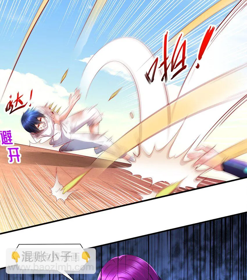 11 第10话 愤怒的女人不好惹 第22页