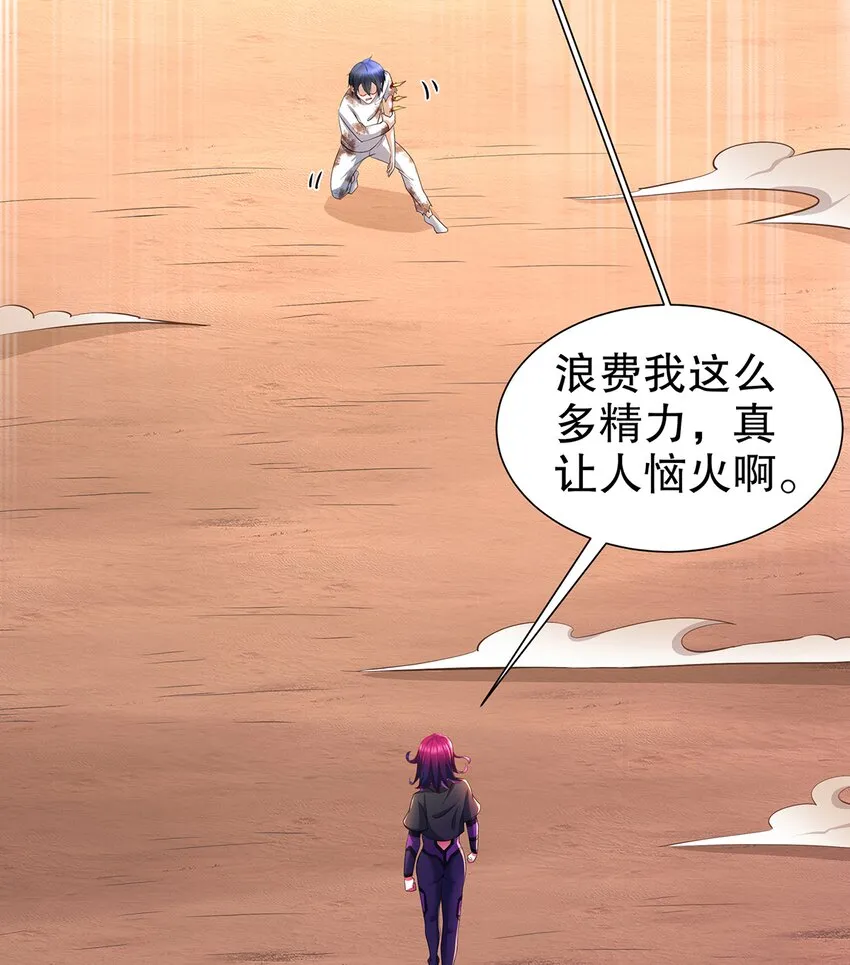 11 第10话 愤怒的女人不好惹 第25页