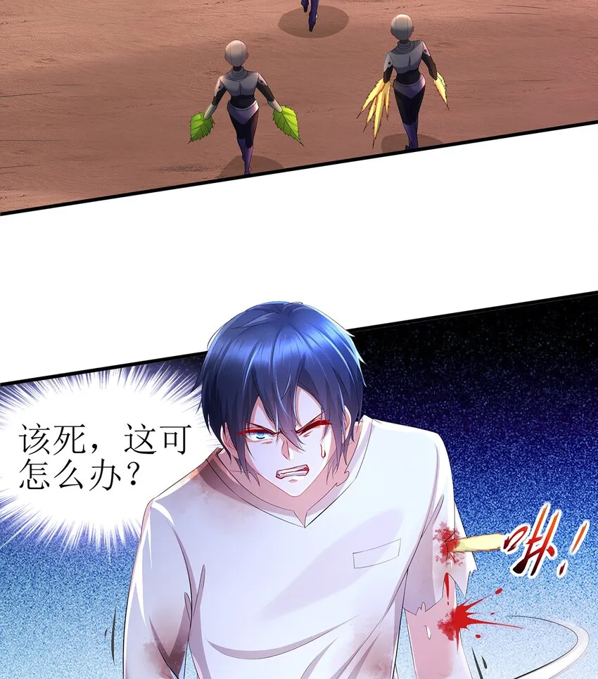 11 第10话 愤怒的女人不好惹 第26页