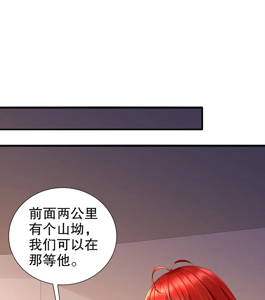 11 第10话 愤怒的女人不好惹 第28页