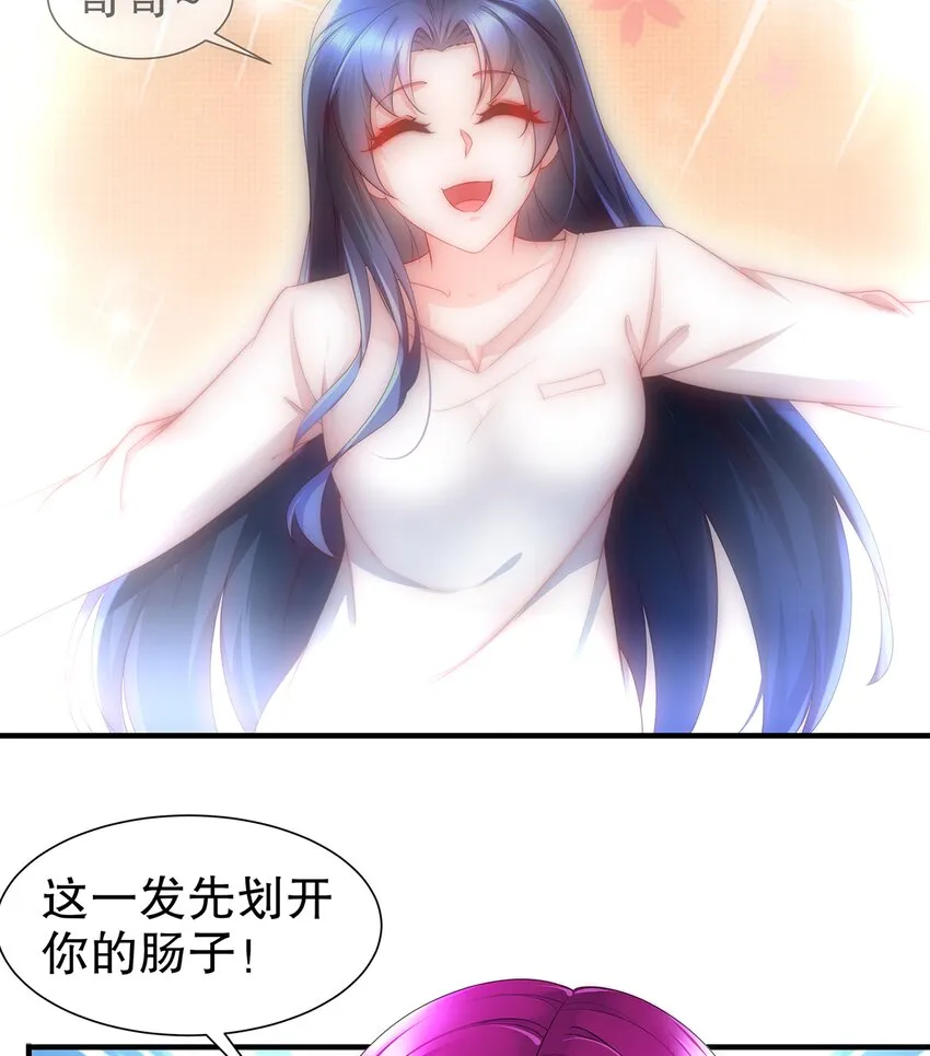 11 第10话 愤怒的女人不好惹 第38页