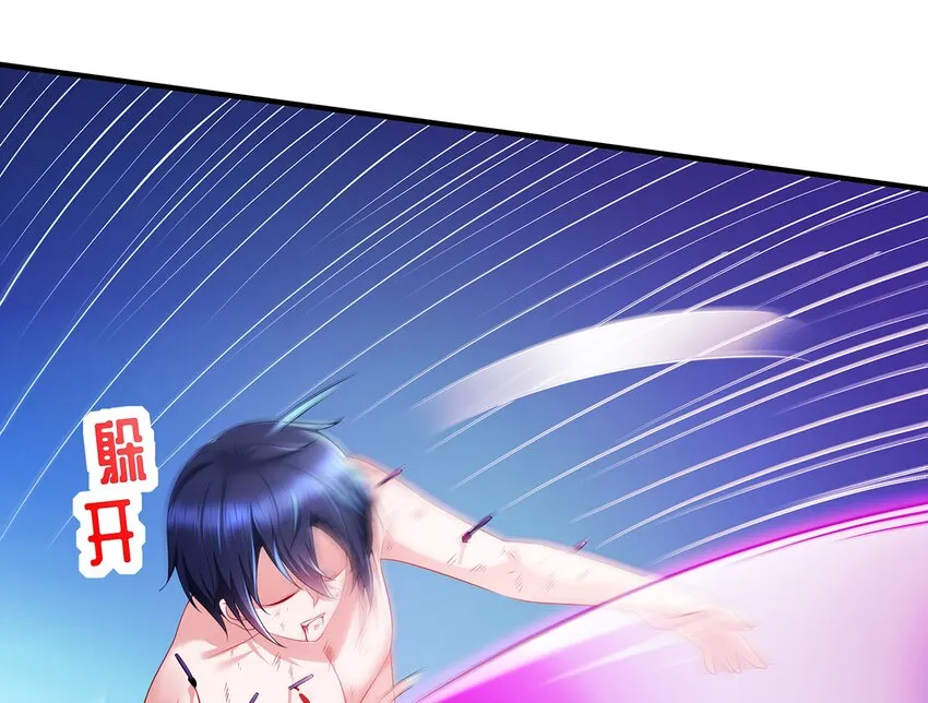 11 第10话 愤怒的女人不好惹 第40页