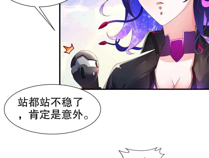 11 第10话 愤怒的女人不好惹 第43页