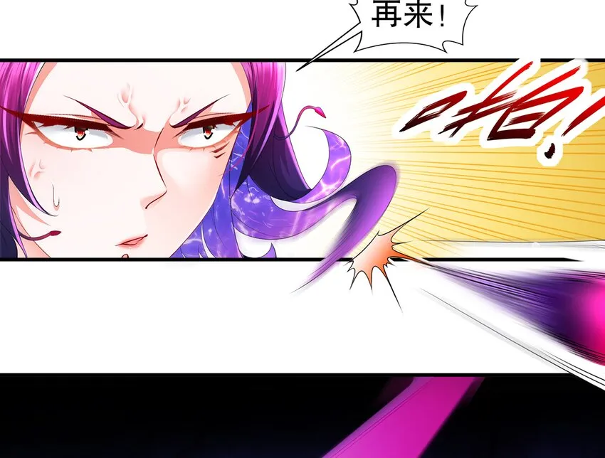 11 第10话 愤怒的女人不好惹 第44页