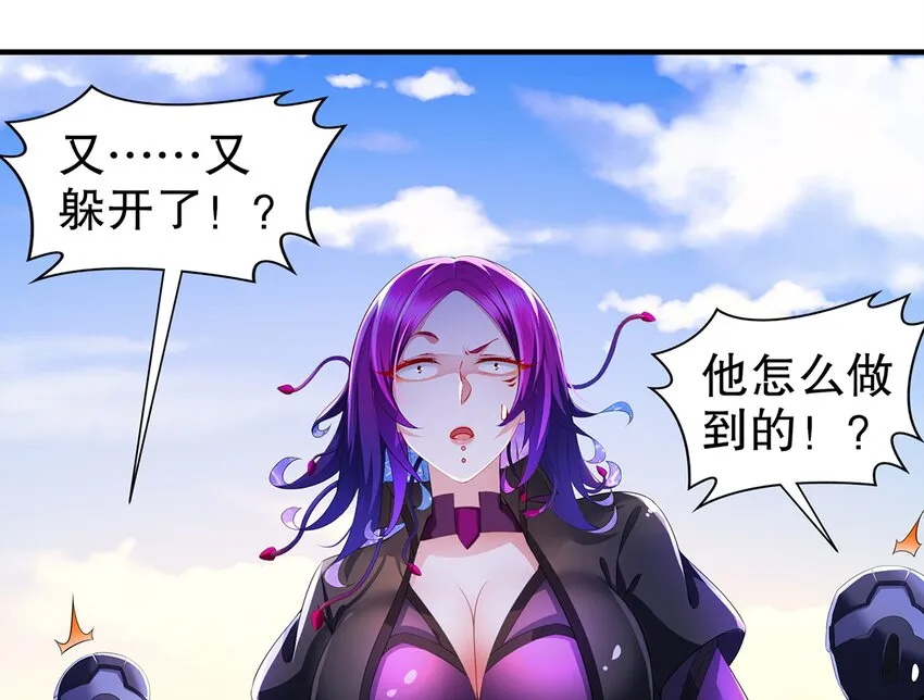11 第10话 愤怒的女人不好惹 第47页