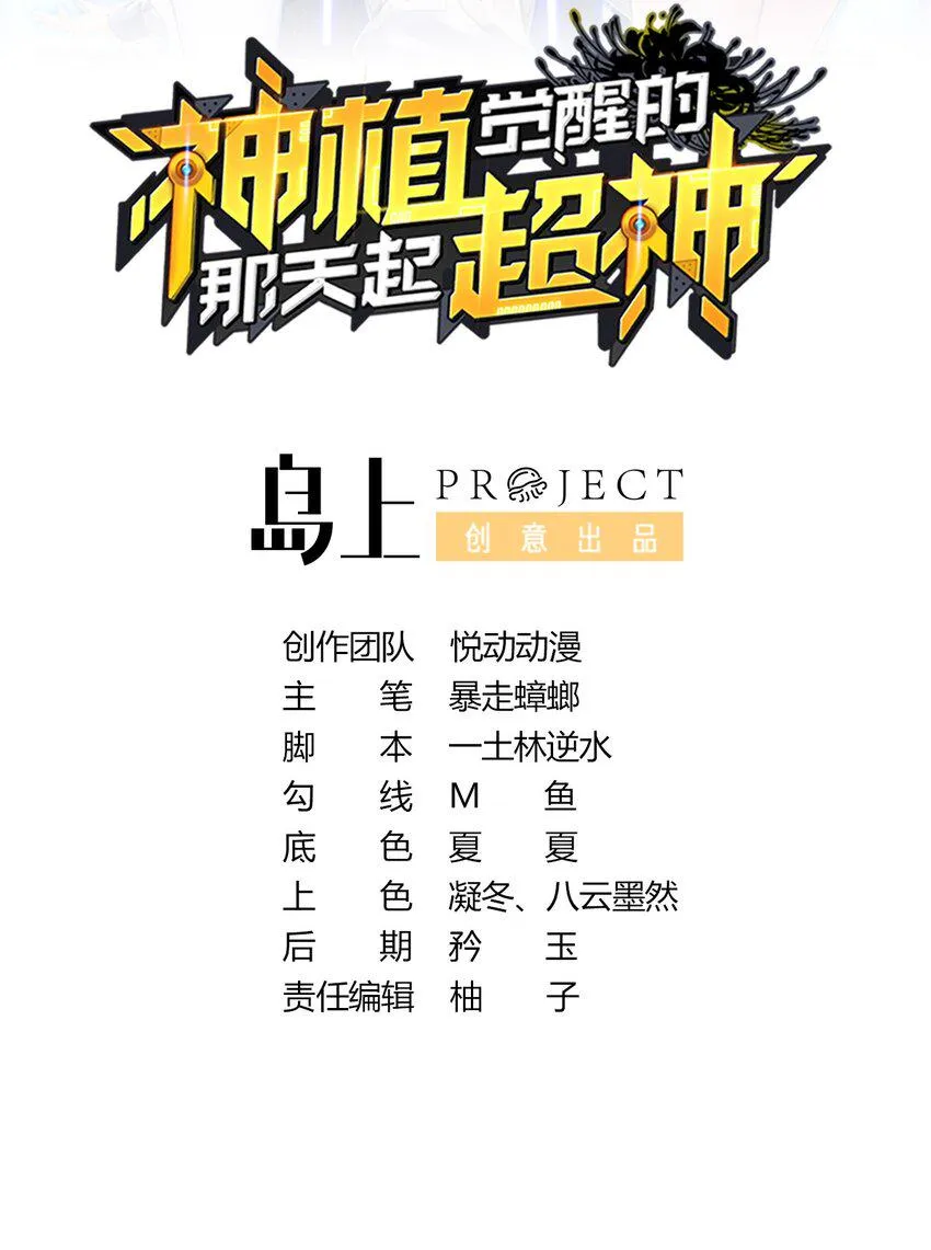 10 第9话 触手什么的最讨厌啦 第2页