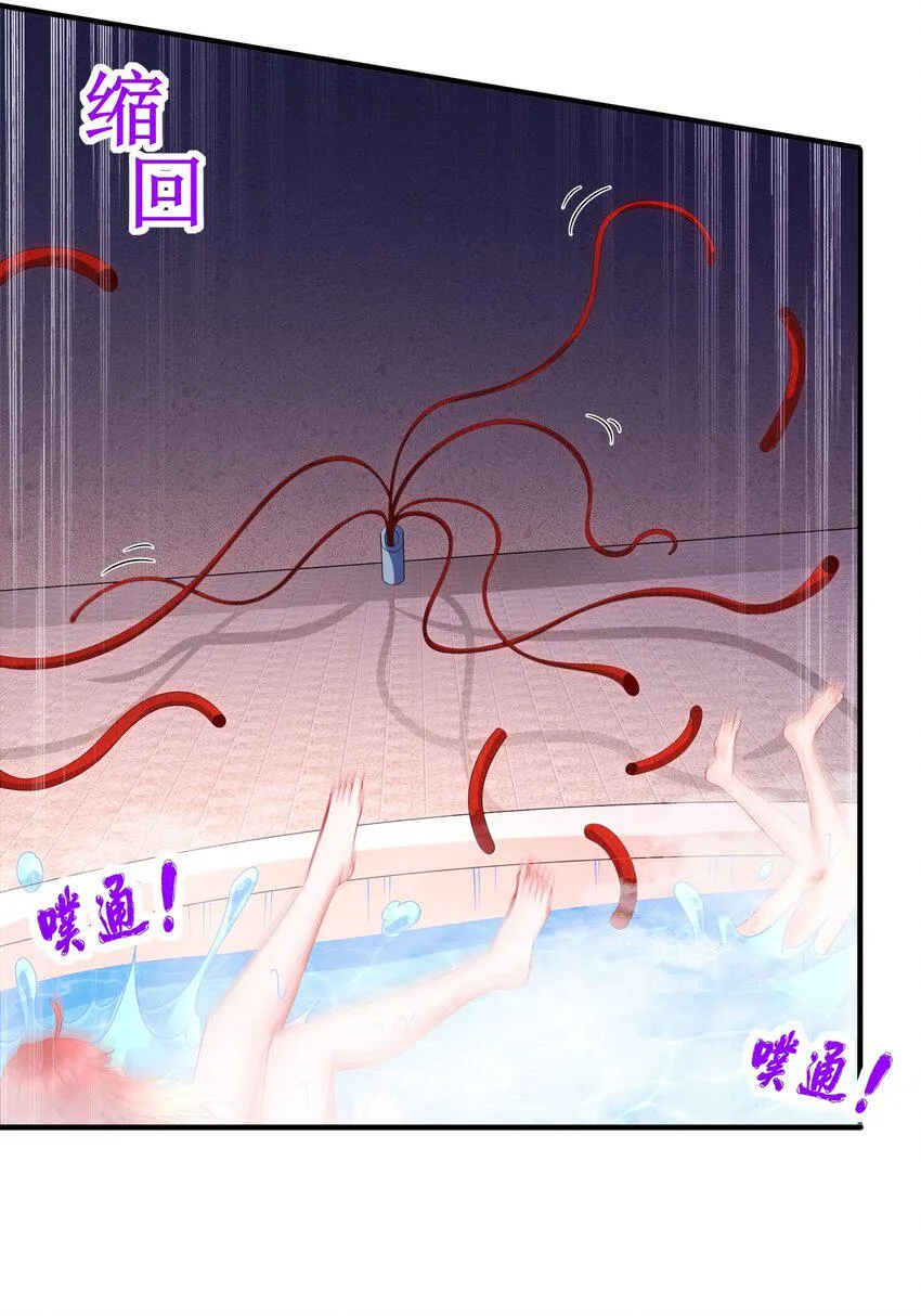 10 第9话 触手什么的最讨厌啦 第9页