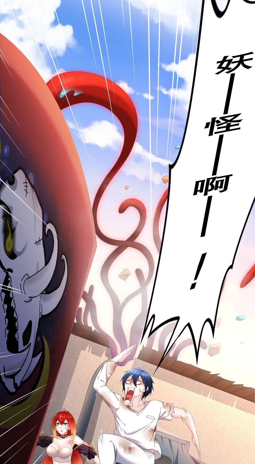 10 第9话 触手什么的最讨厌啦 第17页