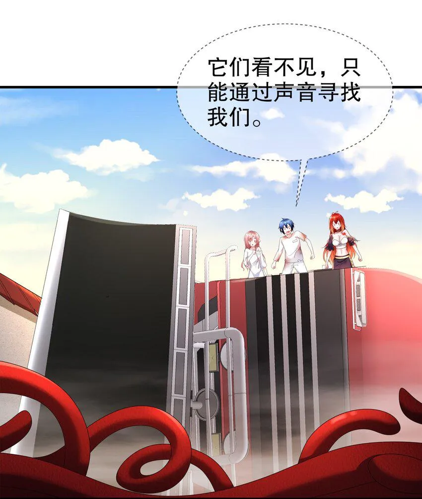 10 第9话 触手什么的最讨厌啦 第24页