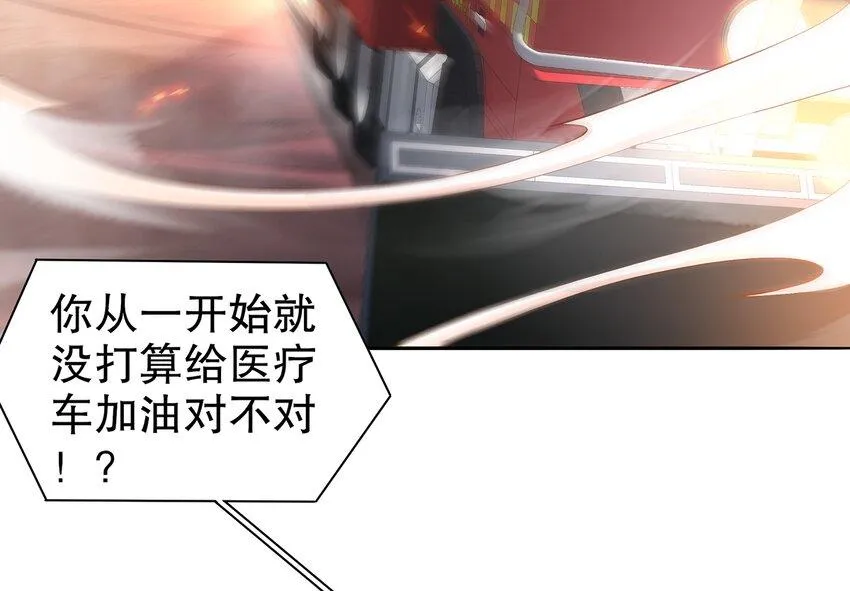 9 第8话 这时候洗澡合理吗？ 第7页