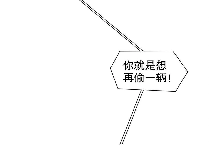 9 第8话 这时候洗澡合理吗？ 第8页