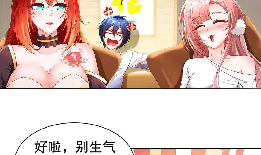 9 第8话 这时候洗澡合理吗？ 第10页