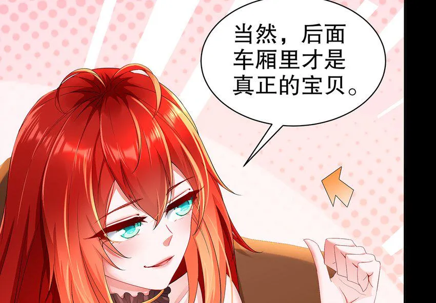 9 第8话 这时候洗澡合理吗？ 第15页