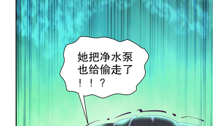 9 第8话 这时候洗澡合理吗？ 第18页