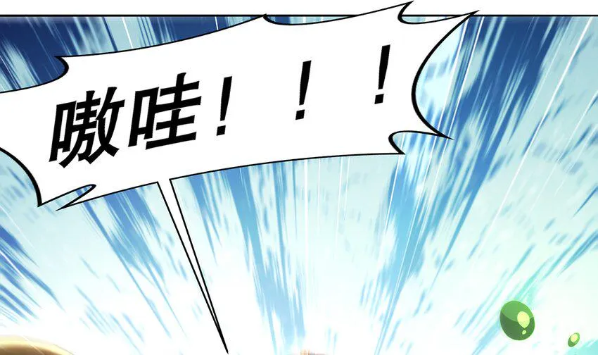 9 第8话 这时候洗澡合理吗？ 第24页