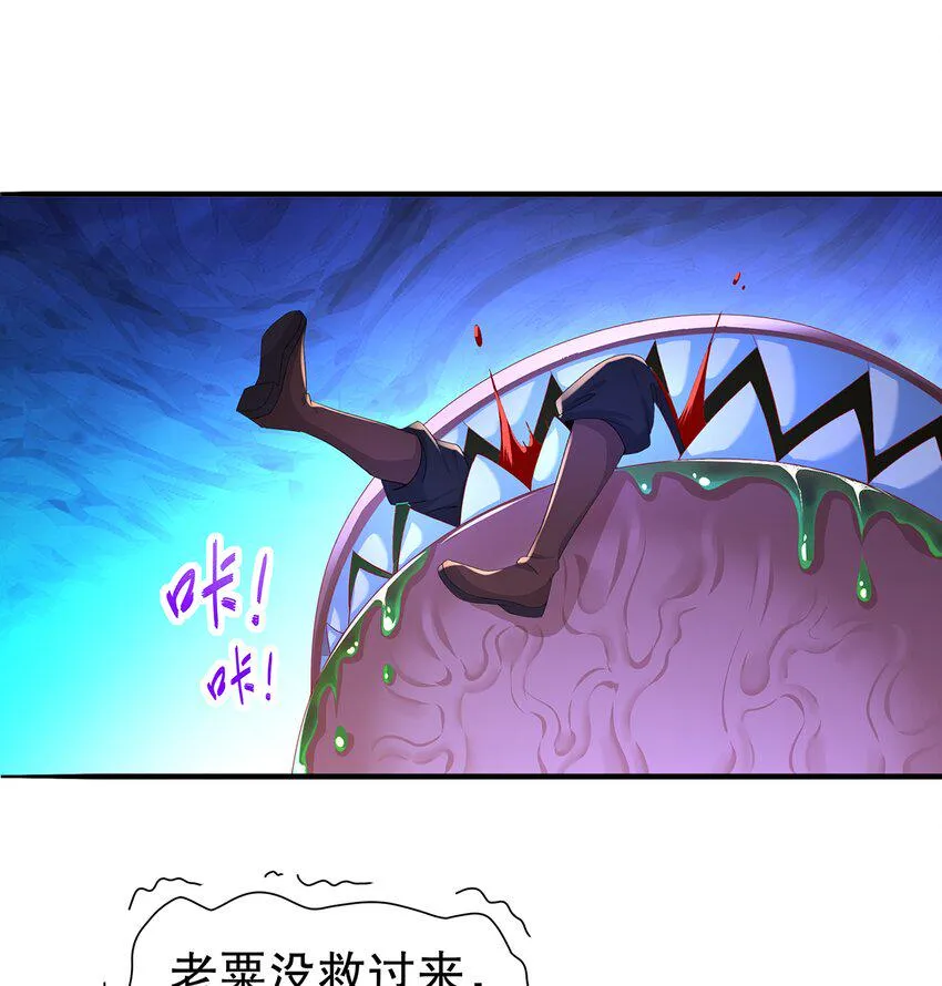9 第8话 这时候洗澡合理吗？ 第28页