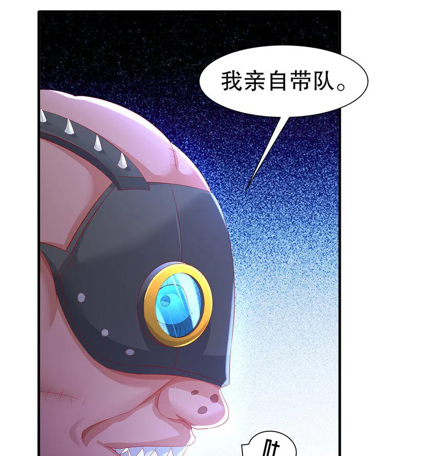 9 第8话 这时候洗澡合理吗？ 第31页