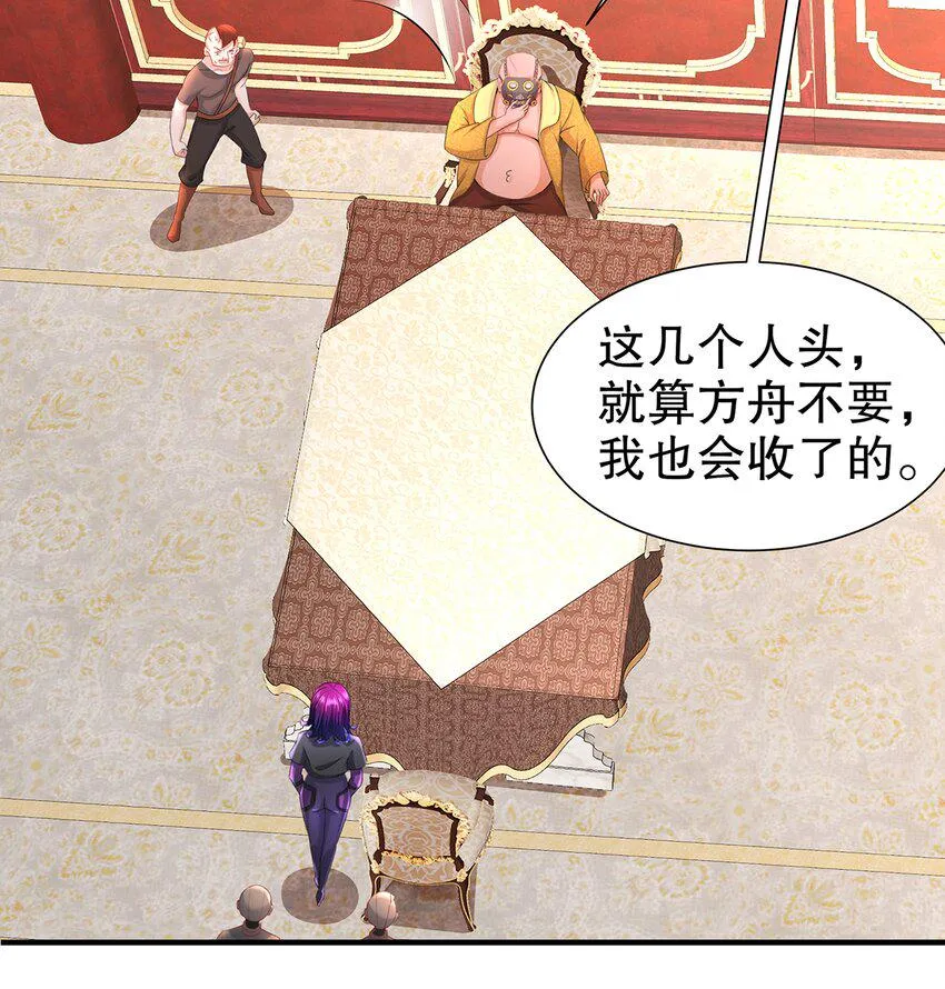 9 第8话 这时候洗澡合理吗？ 第36页