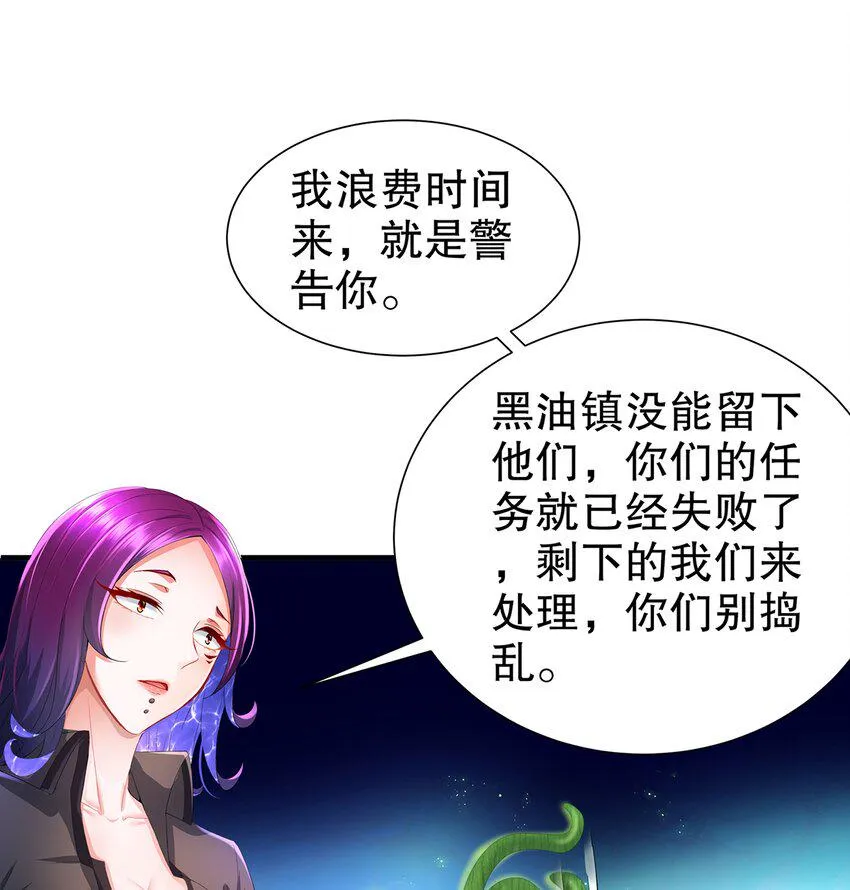9 第8话 这时候洗澡合理吗？ 第37页