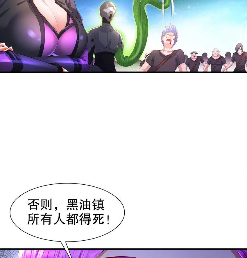 9 第8话 这时候洗澡合理吗？ 第38页