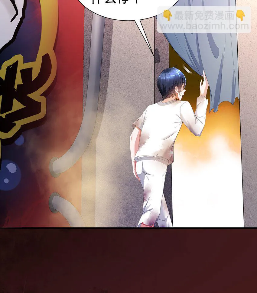 9 第8话 这时候洗澡合理吗？ 第45页