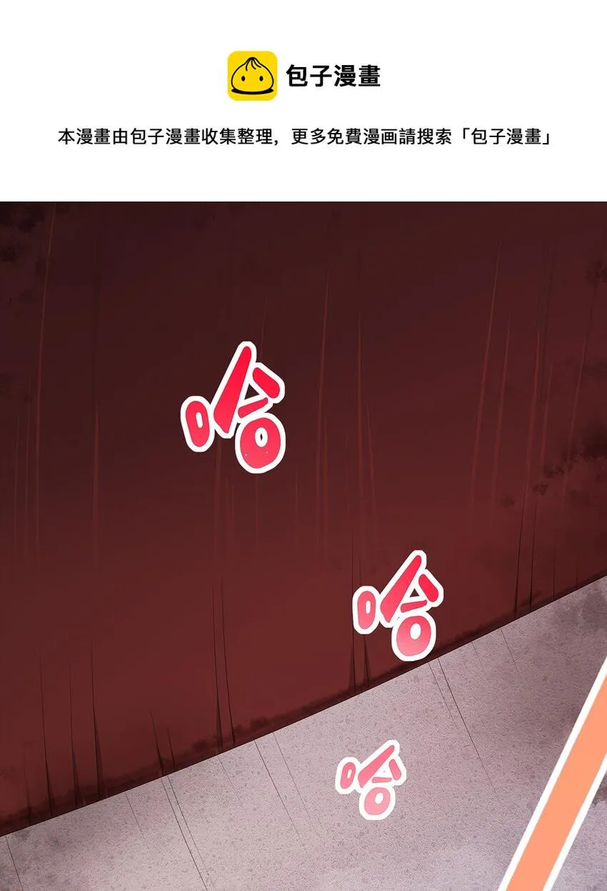 9 第8话 这时候洗澡合理吗？ 第46页