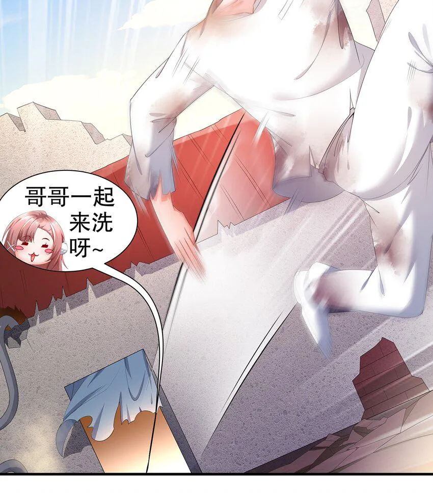 9 第8话 这时候洗澡合理吗？ 第51页