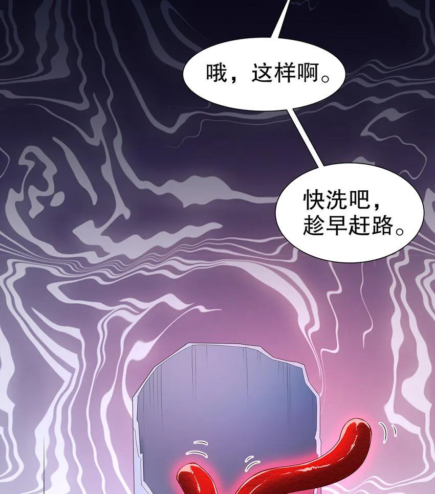9 第8话 这时候洗澡合理吗？ 第60页