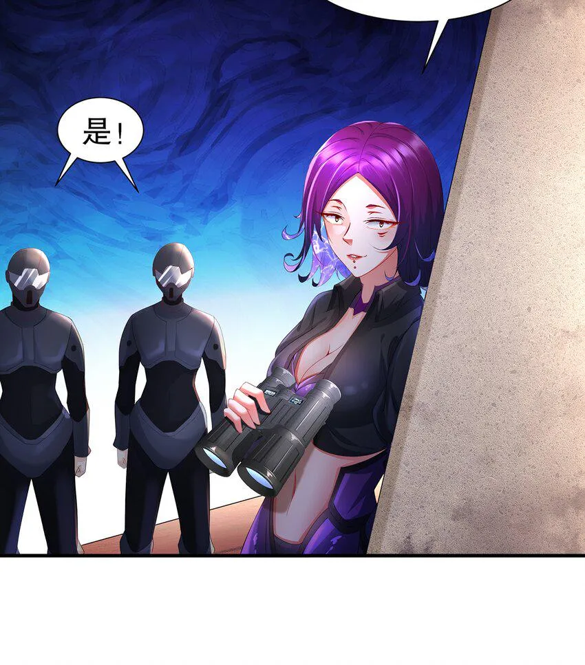 9 第8话 这时候洗澡合理吗？ 第63页