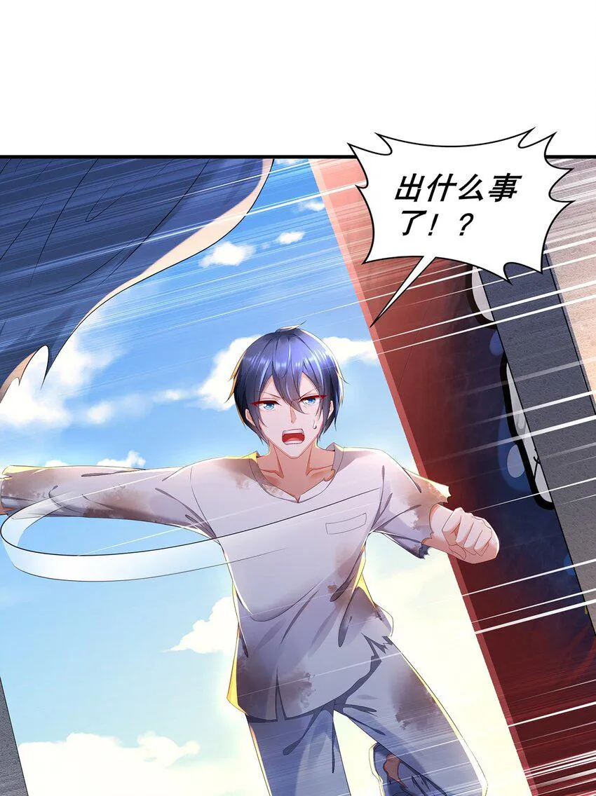 9 第8话 这时候洗澡合理吗？ 第65页