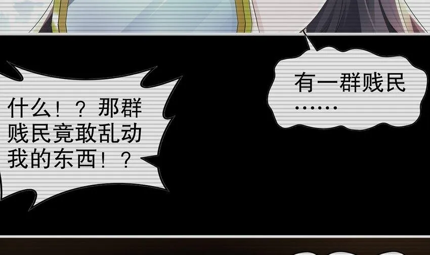 7 第6话 这是什么怪物啊 第3页