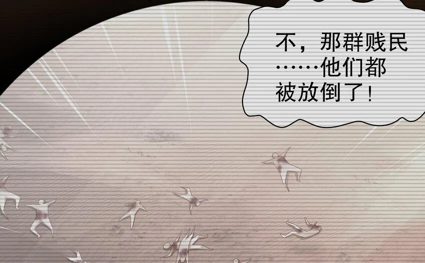 7 第6话 这是什么怪物啊 第4页