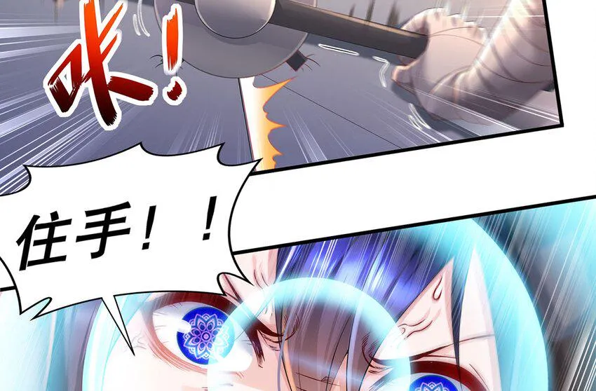 7 第6话 这是什么怪物啊 第23页