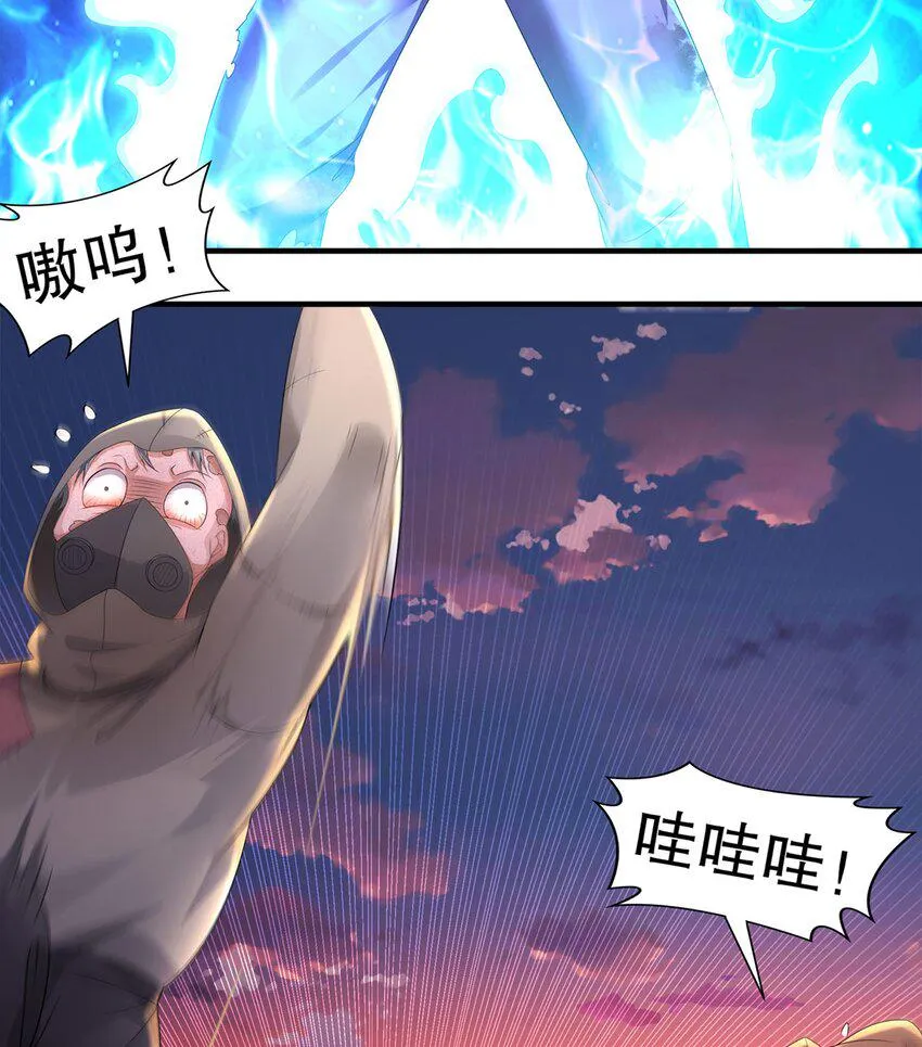 7 第6话 这是什么怪物啊 第41页