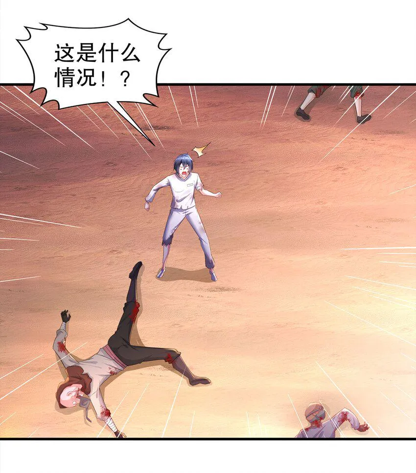 7 第6话 这是什么怪物啊 第45页