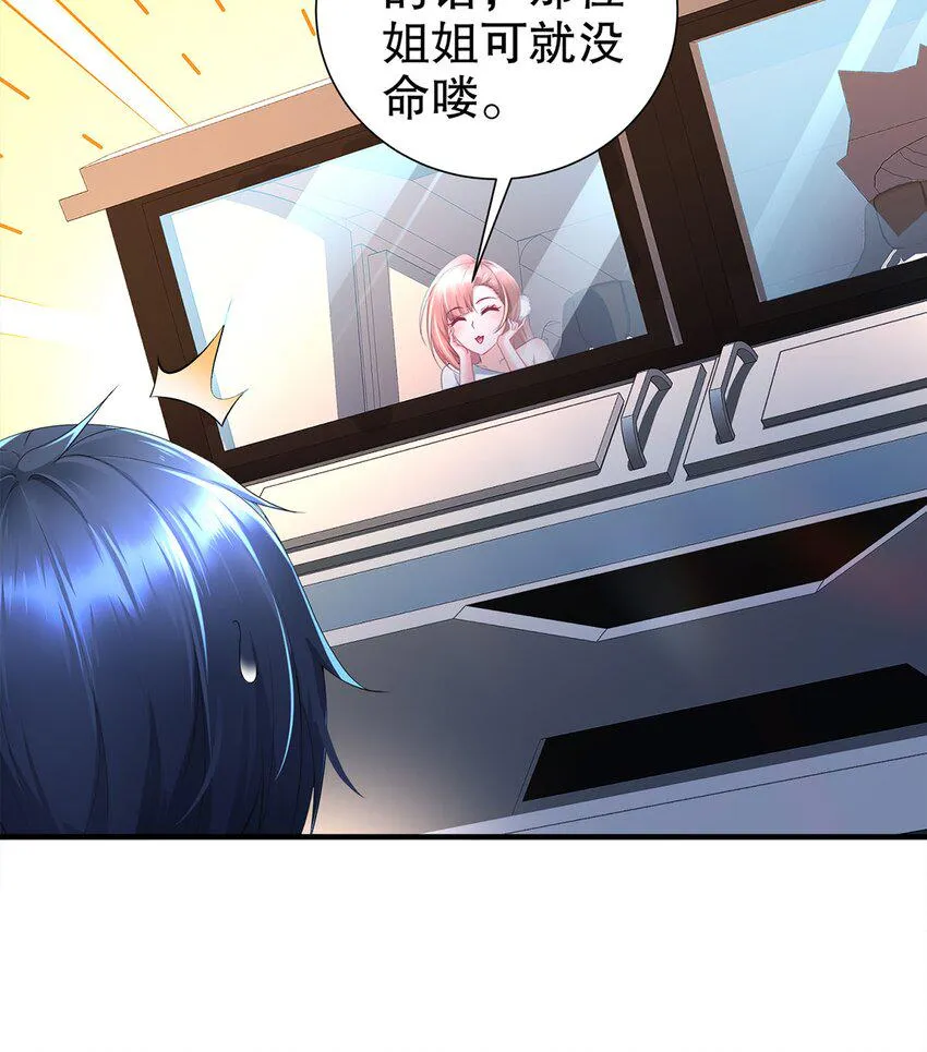 7 第6话 这是什么怪物啊 第47页