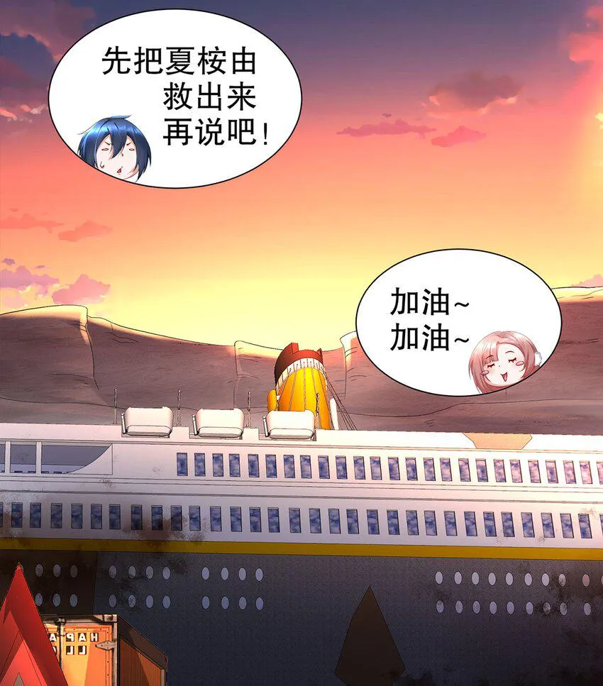 7 第6话 这是什么怪物啊 第49页