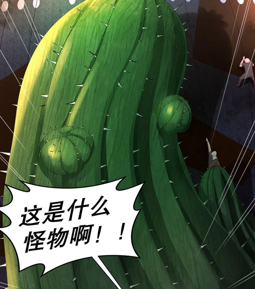 7 第6话 这是什么怪物啊 第64页