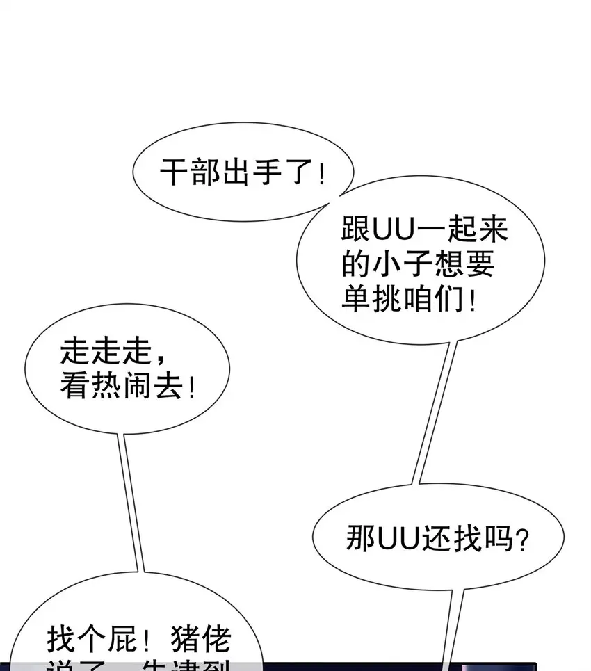 8 第7话 超植VS超植 第4页