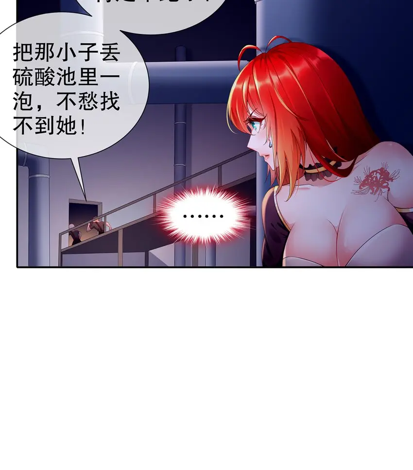 8 第7话 超植VS超植 第6页