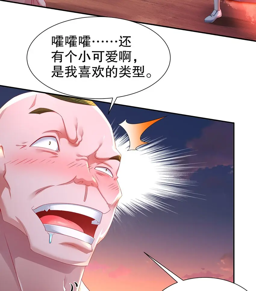 8 第7话 超植VS超植 第12页
